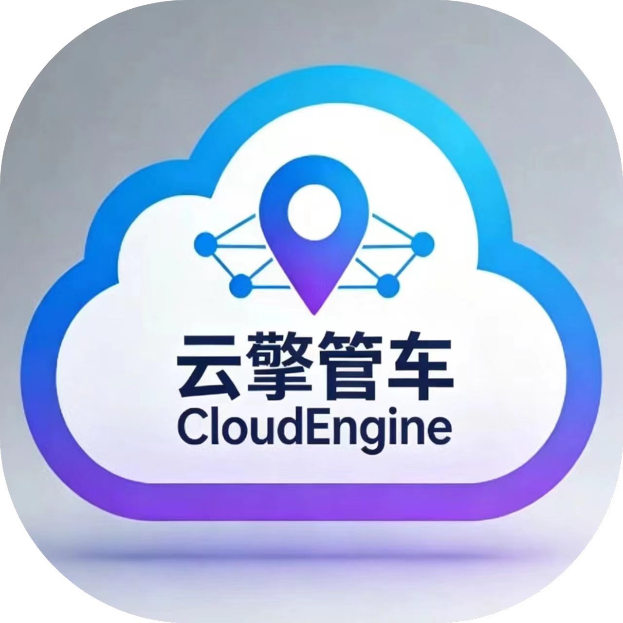 山东云擎